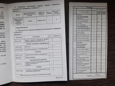 Списанное охолощенное оружие автомат Калашникова АК12 СХ (5,45х39)