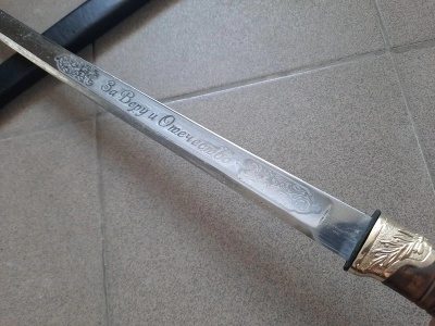 Шашка строевая Юбилейная, украшенная (Р1Ю)