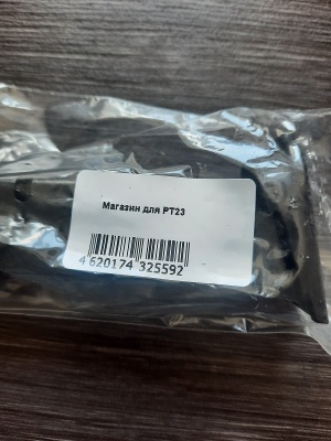 Магазин для Retay PT-24 (Taurus) 9mm P.A.K