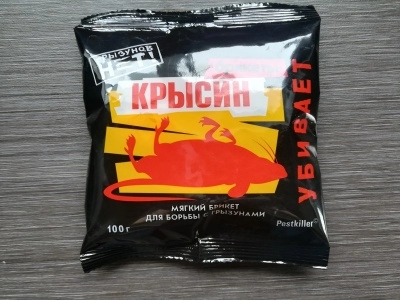 Контейнер (емкость) для размещения средств и истребления мышей "Контейнер-М" + крысин 100г
