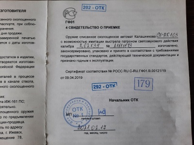 Охолощенный автомат Калашникова АК-103 (7.62х39) Б/У, 2021 год, хорошее состояние (магазин 45 мест)