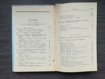 НСД самозарядный карабин Симонова 7,62 мм (СКС) оригинал СССР