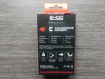 Фонарь повседневный E400 Калашников