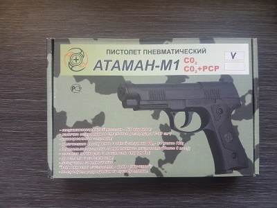 Пневматический пистолет Атаман М1 (А+А) г.Тула