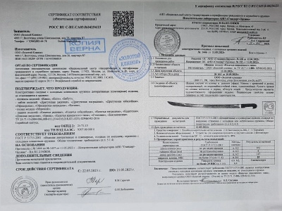 Сабля Офицерская Клыч, ножны черные (состаренная)