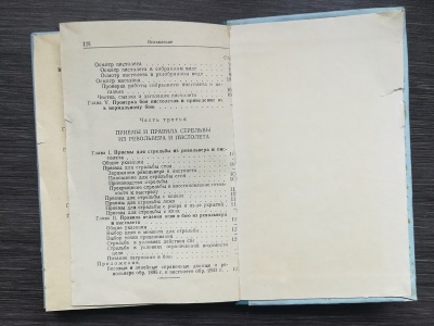 НСД револьвер обр.1895 г. (Наган), пистолет обр.1933 г. (ТТ)
