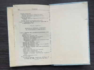 НСД револьвер обр.1895 г. (Наган), пистолет обр.1933 г. (ТТ)