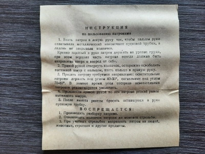 Реактивный сигнальный многозвездный патрон РСП-30 зеленого огня (картон)