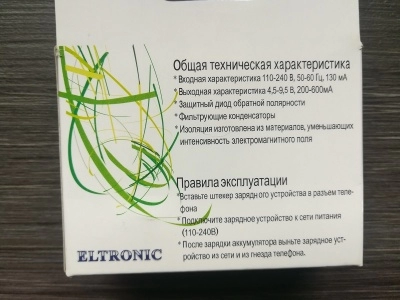 Сетевое зарядное устройство для отпугивателя "Град А-550"