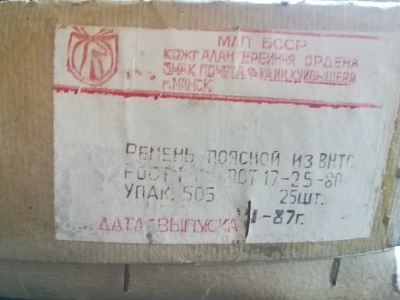 Ремень со звездой солдатский латунный (СССР, склад 84,87,92 года)