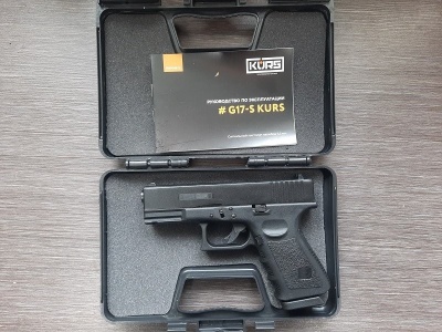 Сигнальный пистолет мод. G17-S KURS (Glock 17) кал. 5.5 мм. под патрон 10 ТК