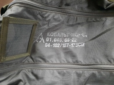 Комбинезон противоосколочный "Кобальт-МС-Ск", новый