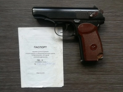 Охолощенный пистолет Макарова ПМ-О (Фортуна, 10х24)