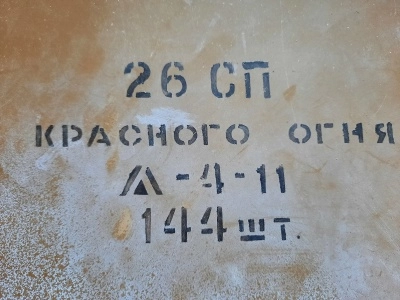 Сигнальный патрон красный 26 мм (СП-26) оригинал, СССР