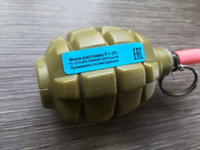 Мина-растяжка учебно-имитационная Ф-1 (краска).