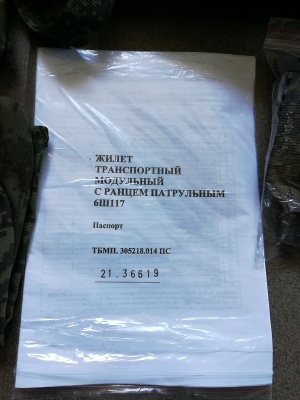 Разгрузочный жилет транспортный модульный с ранцем патрульным ратник 6ш117 (ООО НПФ "ТЕХИНКОМ")