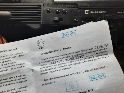 Охолощенный автомат Калашникова АК-103 (7.62х39) Б/У, 2020 год, хорошее состояние