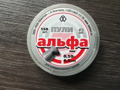 Пули Альфа для пневматики 4,5 мм, 0,5 гр, плоские (150 шт)