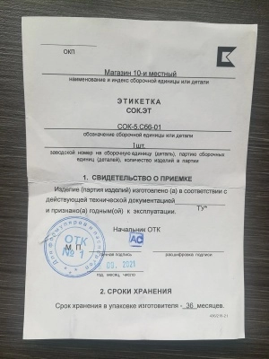 Магазин СВД (ТИГР) 7,62х54, 10 мест