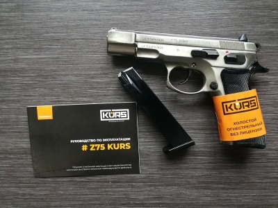 Охолощенный пистолет Z75-СО Kurs (CZ 75, 10ТК, хром) 