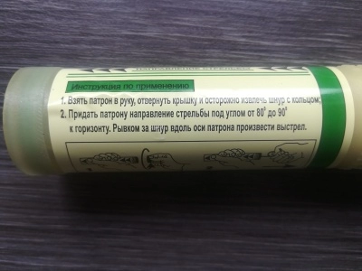 Реактивный сигнальный однозвездный патрон РСП-30 зеленого огня (пластик)