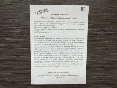Граната страйкбольная учебно-имитационная RGD-5 (Горох)