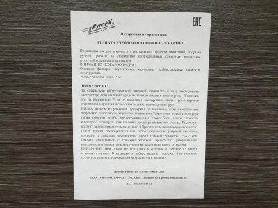 Граната страйкбольная учебно-имитационная RGD-5 (Горох)