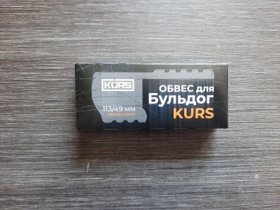 Обвес для Бульдог KURS