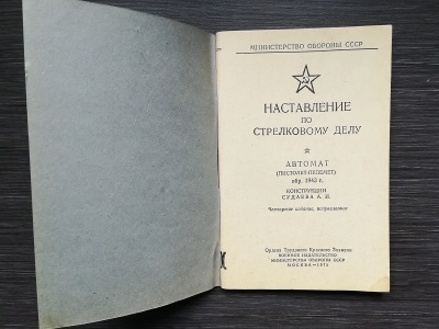 НСД пистолет-пулемет Судаева (ППС, обр. 1943 г.) оригинал СССР