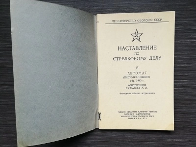 НСД пистолет-пулемет Судаева (ППС, обр. 1943 г.) оригинал СССР
