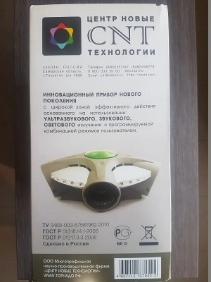 Отпугиватель грызунов ультразвуковой Торнадо-1200