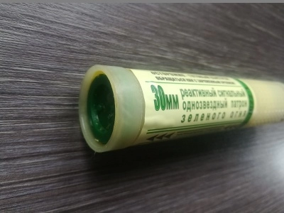 Реактивный сигнальный однозвездный патрон РСП-30 зеленого огня (пластик) Реактивный сигнальный однозвездный патрон РСП-30 зеленого огня (пластик)