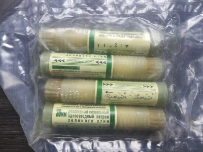 Реактивный сигнальный однозвездный патрон РСП-30 зеленого огня (пластик) Реактивный сигнальный однозвездный патрон РСП-30 зеленого огня (пластик)