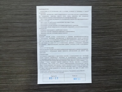 Мина-растяжка учебно-имитационная Ф-1 (акустическая).